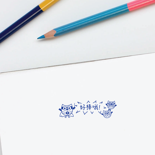 Wise Owlies Stamp : Awesome [cl]